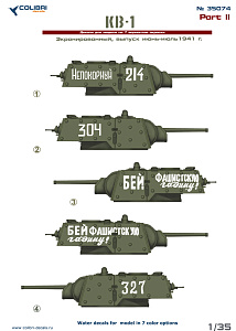 Декаль 1/35 KV-1 (w/Applique Armor) Part II (Colibri Decals)