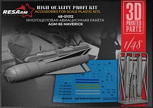 Дополнения из смолы 1/48 AGM-65 Maverick Авиационная ракета (RESArm)