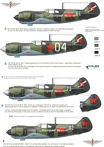 Декаль 1/48 La-5 Part I (Colibri Decals)