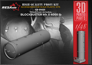 Дополнения из смолы 1/48 Тяжёлая бомба Blockbuster MkII 4000 Lb (RESArm)