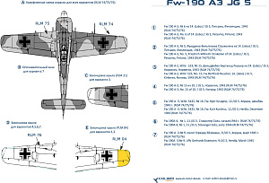 Декаль 1/72 Fw-190 A3 Jg 5 (Colibri Decals)