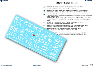Декаль 1/35 ISU-122 Part 2 (Colibri Decals)