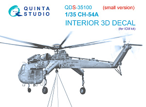 3D Декаль интерьера кабины CH-54A (ICM) (Малая версия)