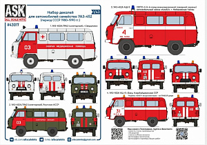 Декаль 1/43 Набор декалей для автомобилей семейства УАЗ-452 (период СССР, 1970-1990 гг.) (ASK)