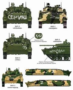 Декаль 1/35 Комплект декалей для боевой машины пехоты БМП-3 в зоне СВО (часть 4) (ASK)