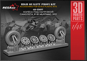 Дополнения из смолы 1/48 Колеса P-51 Mustang v2 (под нагрузкой) (RESArm)