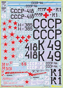 Декаль 1/48 Поликарпов По-2 (Begemot)