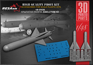 Дополнения из смолы 1/48 Крылатая ракета ASM-2 Type 63 (RESArm)