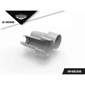 Дополнения из смолы 1/48 Сопла реактивного двигателя Д-30Ф6 для МИГ-31 (Temp Models)