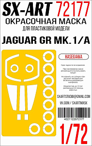 Окрасочная маска 1/72 Jaguar GR Mk.1/A (Hasegawa)