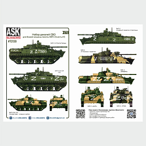 Декаль 1/72 Набор декалей БМП-3 СВО (часть 1) (ASK)