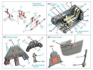 3D Декаль интерьера кабины FW 190A-8 (Border Model)