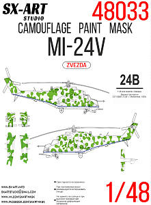 Камуфляжная маска 1/48 Ми-24В б/н 40