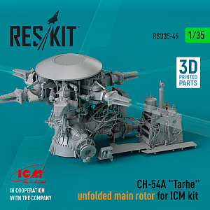 Дополнения из смолы 1/35 Несущий винт Sikorsky CH-54A Tarhe (ICM) (Reskit)