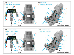 3D Декаль интерьера кабины F-35A/F-35С Lightning II (Tamiya)