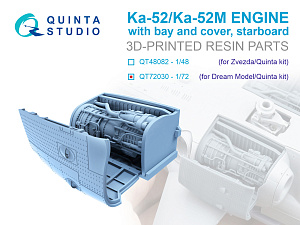 Двигательный отсек для Ка-52/Ка-52М, правый (Dream Model/Quinta Models)