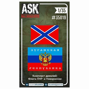 Декаль 1/35 Флаги ЛНР и Новороссии (ASK)