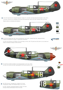 Декаль 1/72 Ла-5 Part II (Colibri Decals)