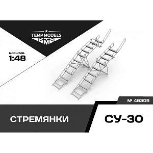 Дополнения из смолы 1/48 Стремянка для СУ-30 (Temp Models)