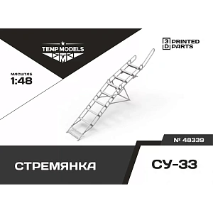 Дополнения из смолы 1/48 Стремянка для СУ-33 (Temp Models)