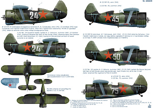 Декаль 1/48 И-153 71 ГвИАП (Colibri Decals)