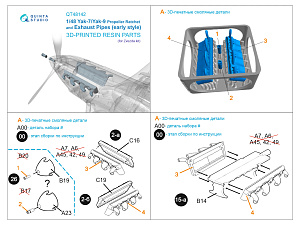 Як-7/Як-9 Храповик винта и Выхлопные Патрубки (ранние) (Звезда)