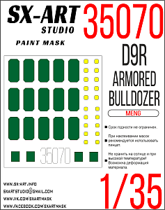 Окрасочная маска 1/35 D9R armored bulldozer (Meng)