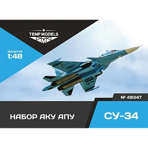 Дополнения из смолы 1/48 НАБОР АКУ АПУ СУ-34 (Temp Models)