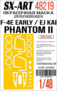 Окрасочная маска 1/48 F-4E early / EJ Kai Phantom II (Zoukei-Mura) (Sx-Art)