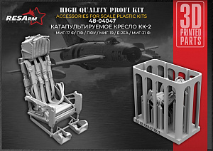 Дополнения из смолы 1/48 Катапультное кресло KK-2 (RESArm)