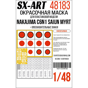 Окрасочная маска 1/48 Nakajima C6N1 Saiun Myrt (Hasegawa) + опознавательные знаки (SX-Art)