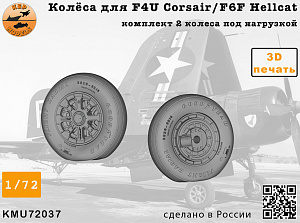 Дополнения из смолы 1/72 Колёса для F4U Corsair / F6F Hellcat NAVY wheels set (KepModels)