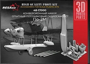 Дополнения из смолы 1/48 Конверсионный набор ПО-2М завода №51 (RESArm)