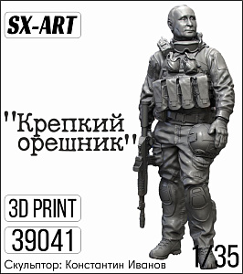Дополнения из смолы 1/35 "Крепкий орешник" (SX-Art)