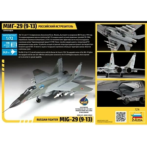 Сборная модель 1/72 Самолет "МиГ-29 (9-13)" (Zvezda)