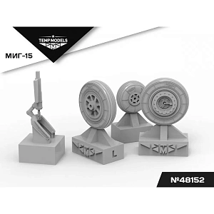 Дополнения из смолы 1/48 Колеса шасси МиГ-15 (Temp Models) 