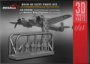 Дополнения из смолы 1/48 Выхлопная труба BRISTOL BEAUFIGHTER (RESArm)
