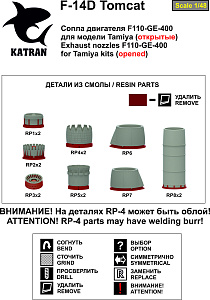 Дополнения из смолы 1/48 F-14D Tomcat сопла двигателя F-110-GE-400 (opened) (Katran) 