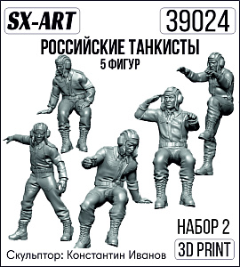 Дополнения из смолы 1/35 Российские танкисты 5 фигур набор 2 (SX-Art)