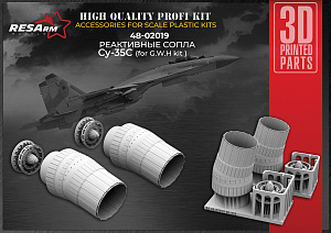 Дополнения из смолы 1/48 Су-35C Реактивные сопла (for GWH kit) (RESArm)