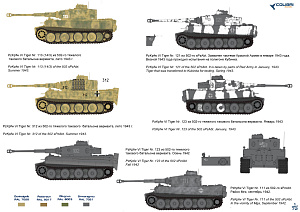 Декаль 1/72 Pz VI Tiger I - Part I 501,502,505, sPzAbt (Colibri Decals)