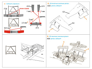 Посадочные щитки с нишами для Як-7Б (Звезда)