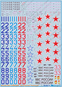 Декаль 1/48 Микоян МиГ-31БМ(БСМ)  (Begemot)