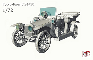 Сборная модель (смола) 1/72 Легковой автомобиль Руссо-Балт С 24/30 (ОтВинта!)