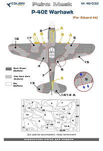 Окрасочная маска 1/48 P-40E Warhawk (Eduard) (Colibri Decals)