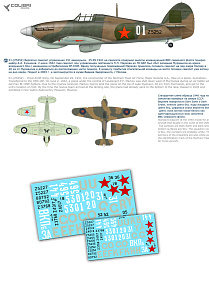 Декаль 1/72 Hurricane Mk IIB from 151 Wing in USSR (Colibri Decals)