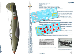 Декаль 1/72 AI Pokryshkin-aircraft Asa (Colibri Decals)