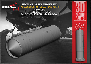 Дополнения из смолы 1/48 Тяжёлая бомба Blockbuster Mk I 400 Lb (RESArm)