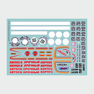 Декаль 1/43 Декали ЗиЛ-130 Автокросс ч. 1 (команда АСК ЗиЛ) 1976-1978 гг.(ASK)