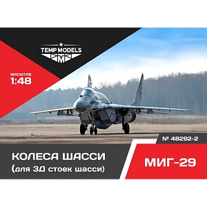 Дополнения из смолы 1/48 Колеса шасси МиГ-29 3D (Temp Models)